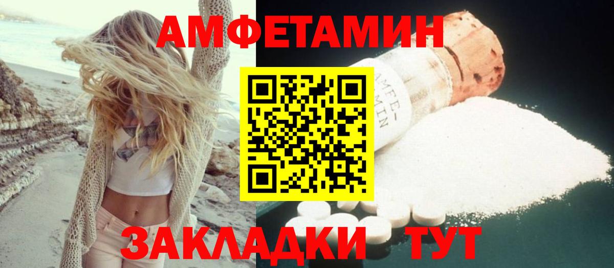 АМФЕТАМИН Premium Жигулёвск