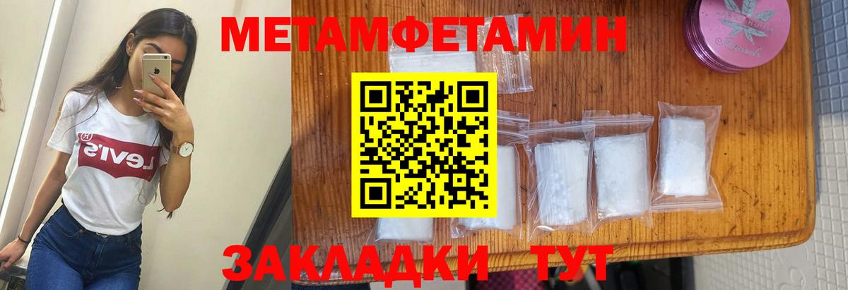 Amphetamine Розовый  Amphetamine  Жигулёвск  Вход с VPN 