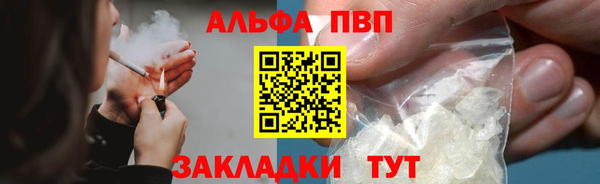 Alpha PVP СК Жигулёвск