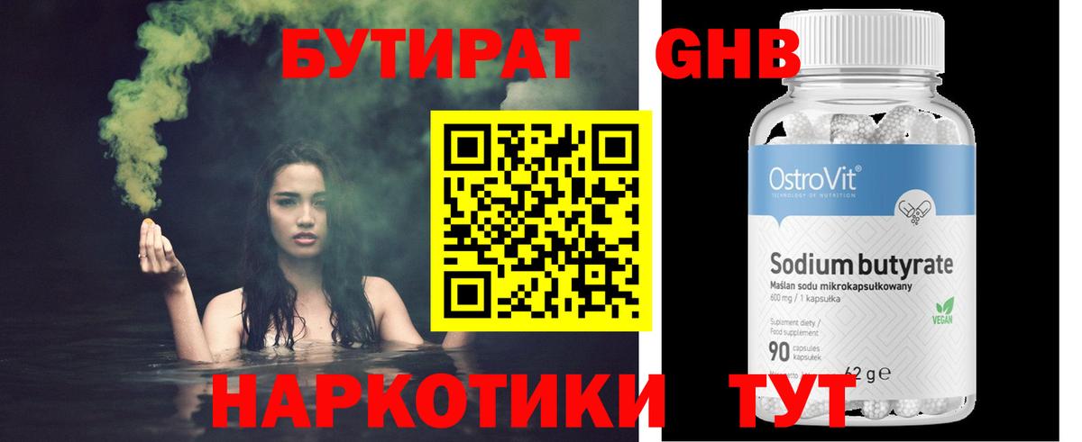 БУТИРАТ оксана  БУТИРАТ  Жигулёвск  Вход с VPN 