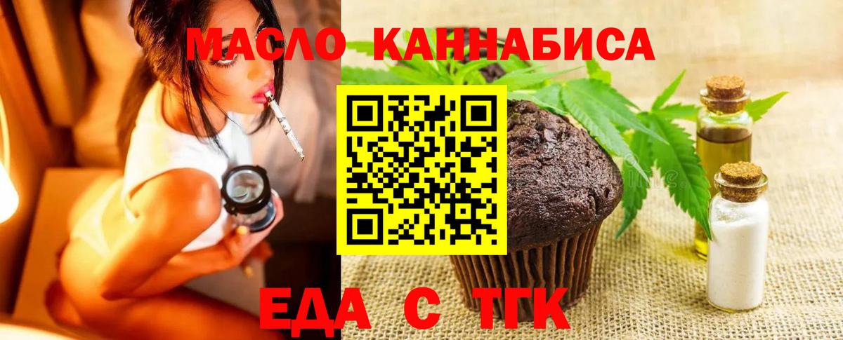 Жигулёвск  Еда ТГК марихуана  Вход с VPN 