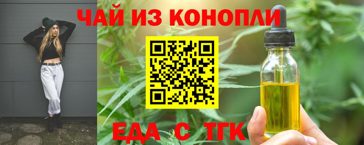 Cannafood конопля Жигулёвск