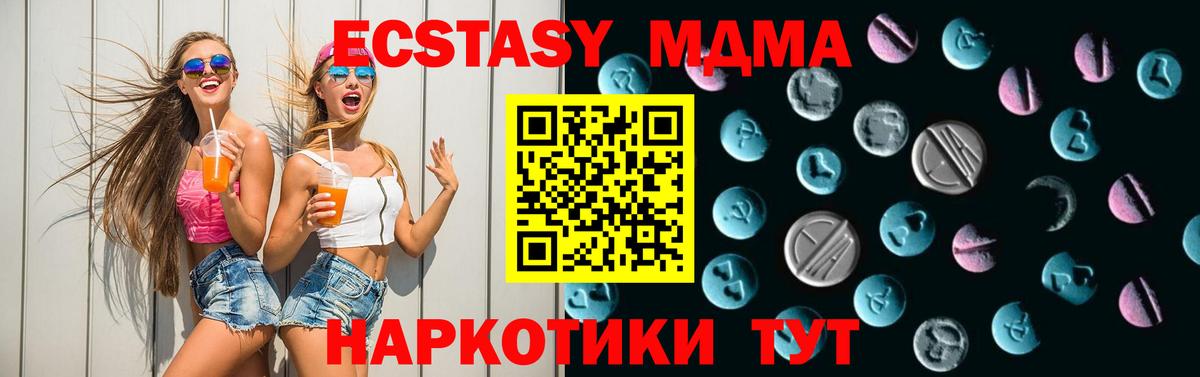 Экстази MDMA  Вход с VPN  ЭКСТАЗИ  Жигулёвск  Экстази 300 mg 