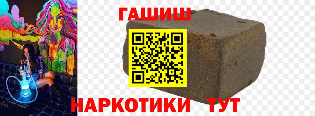 ГАШ  Гашиш гашик  Гашиш гарик  Вход с VPN  Жигулёвск 