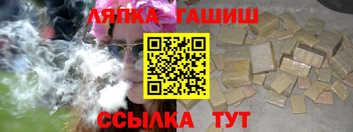 ГАШИШ хэш Жигулёвск