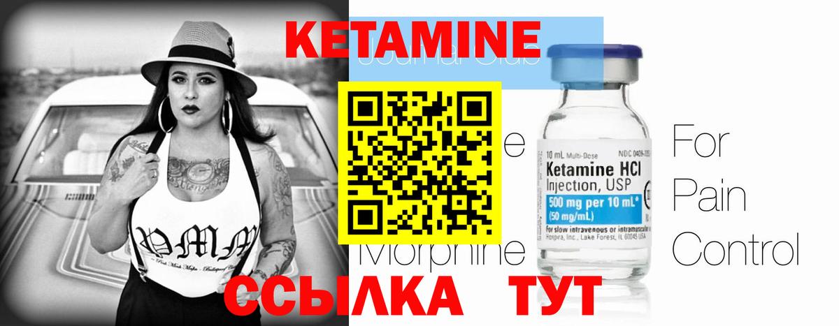 Жигулёвск  КЕТАМИН VHQ  Кетамин ketamine  Вход с VPN 