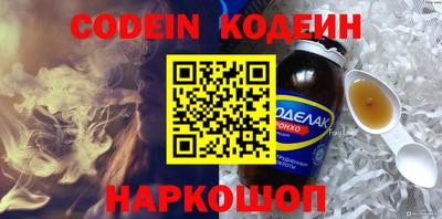 спайс Беслан