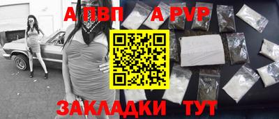 спайс Беслан