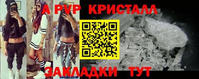 крисы Бийск