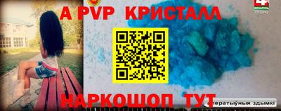крисы Бийск