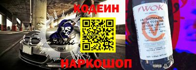 спайс Беслан