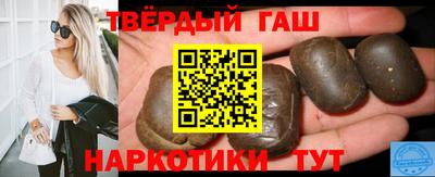 синтетический гашиш Берёзовский