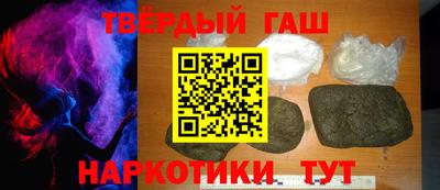 синтетический гашиш Берёзовский