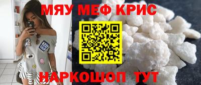 крисы Бийск