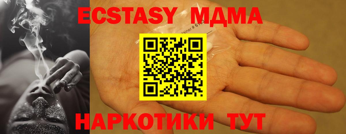 MDMA VHQ  Вход с VPN  МДМА  Жигулёвск 