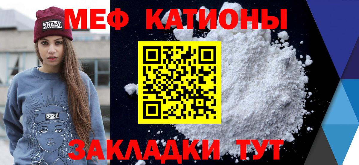 МЕФ кристаллы Жигулёвск