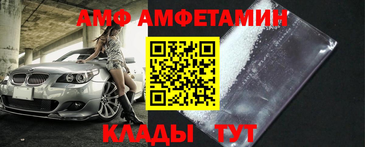 Метамфетамин пудра Жигулёвск