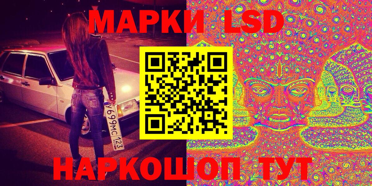 Марки NBOMe 1,8мг Жигулёвск