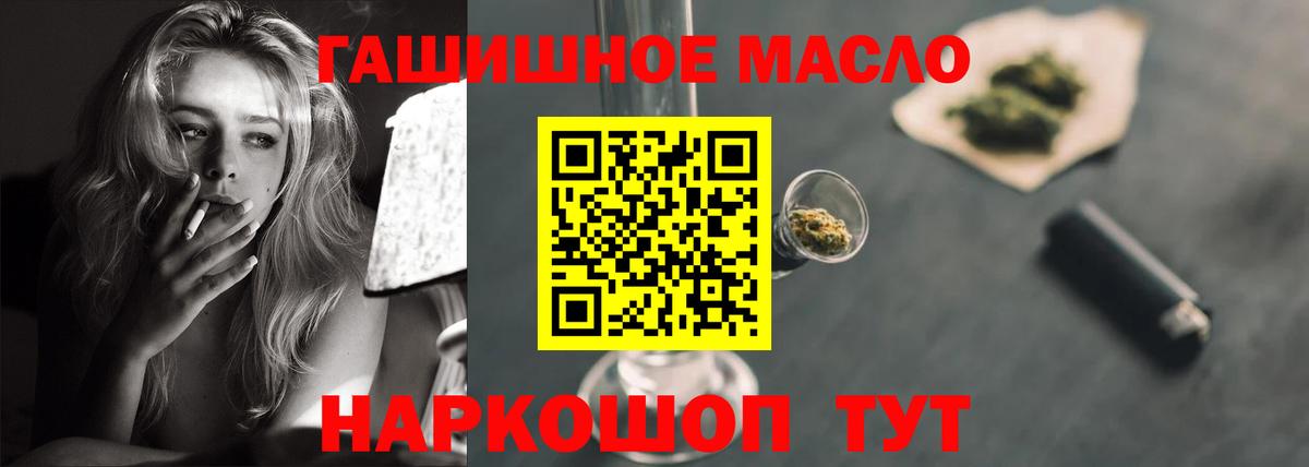 Дистиллят ТГК жижа  Дистиллят ТГК гашишное масло  как найти закладки  Жигулёвск  Вход с VPN 