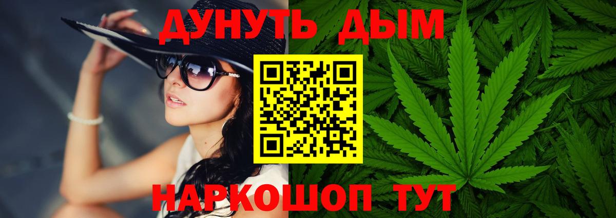 Бошки марихуана ГИДРОПОН  Марихуана VHQ  Канабис Ganja  Вход с VPN  Жигулёвск 